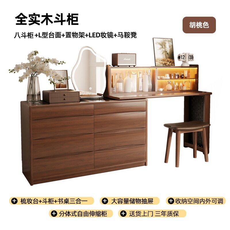 1.2m 8단 서랍장(시각수납장) + 스탠딩수납장 + 거울 + 스툴 월넛색상
