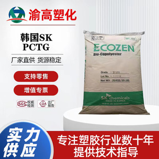 Pctg Yf300/Korea Sk Heat-Resistant Transparent Grade Injection Molding Plastic Cup Product Plastic Particles
