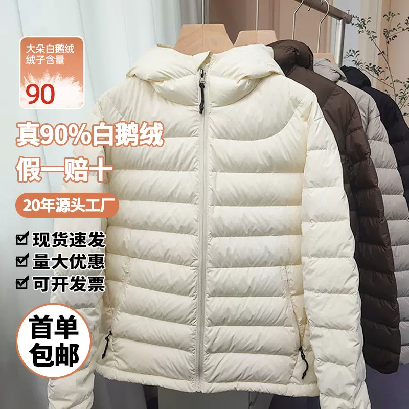 羽绒服定制90羽绒服鹅绒女秋冬季新款加厚保暖羽绒外套排骨羽绒服