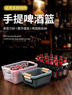 Bar KTV Beer Box Beer Hand Basket Commercial Bar Beer Box Wine Basket Shopping Basket Drink Black