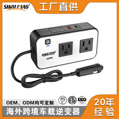 国境を越えた 200W インテリジェント 12v 車用電源インバーター、PD マルチポート USB 高速充電インバーター車専用