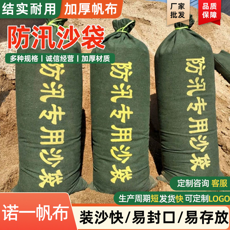防汛专用沙袋加厚帆布消防堵水沙包防洪吸水膨胀袋物业小区沙包