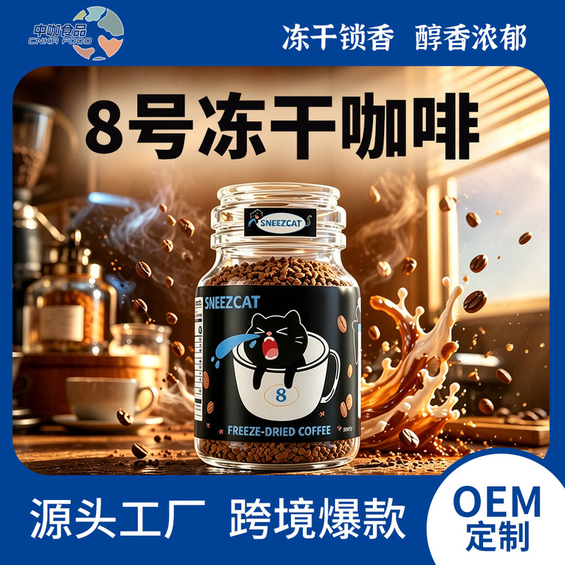 Arabica Freeze-Dried Coffee, Italian Espresso Black Coffee, 0 Sugar, American Instant Black Coffee, 400 Servings of Coffee Arabica Freeze-Dried Coffee, Italian Espresso Black Coffee, 0 Sugar, American Instant Black Coffee, 400 Servings of Coffee