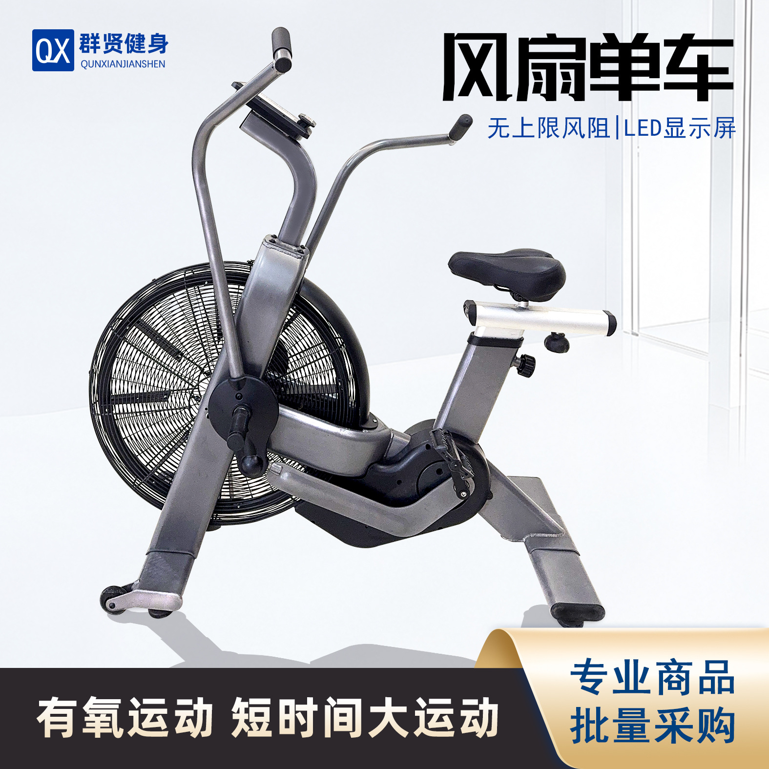 Fan Bike Gym Commercial Home Spinning Bike Bicycle Weight Loss Fitness Equipment Wind Resistance Aerobic Fat Loss