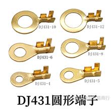 DJ431-5B/6B/8B/10B/12BԲ�ν���Ƭ5.2/6.2/8.2/10.2/12Բ�ζ���