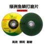 绿洲树脂金属不锈钢砂轮片