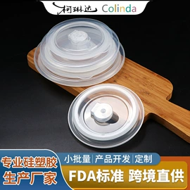 日用橡胶;冰格;杯盖