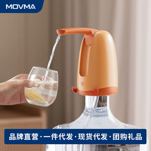 MOVMA桶装水抽水器折叠新款电动无线抽水泵纯净饮用水自动上水器