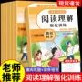 强化练习阅读语文教材