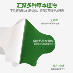 艾草腰椎貼廠家批發艾灸貼關節發熱貼頸椎膝蓋12貼