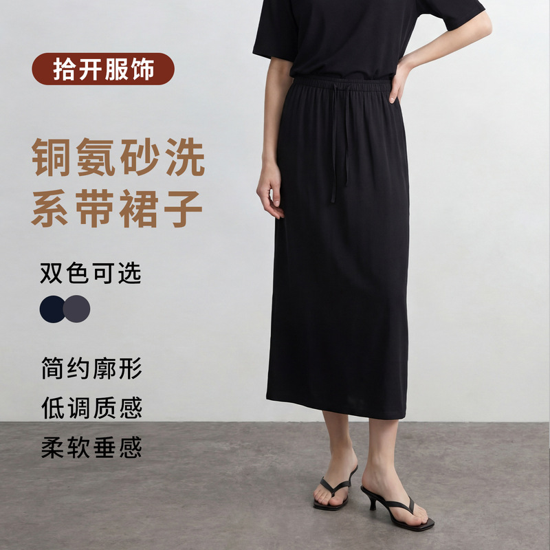 2026 Spring/Summer New Style Copper Ammonia Sand Washed Tie-Waist Skirt, Barely-There Feel, Sports Yoga Slit Comfortable Everyday Long Skirt 2026 Spring/Summer New Style Copper Ammonia Sand Washed Tie-Waist Skirt, Barely-There Feel, Sports Yoga Slit Comfortable Everyday Long Skirt