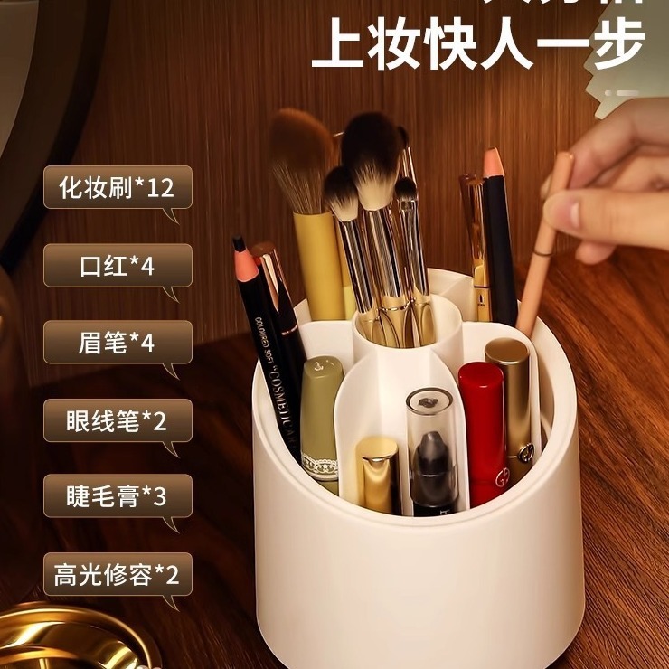 回転化粧ブラシ収納バレル防塵デスクトップ化粧品収納ボックス化粧台口紅ブラシホルダー筆立て|undefined