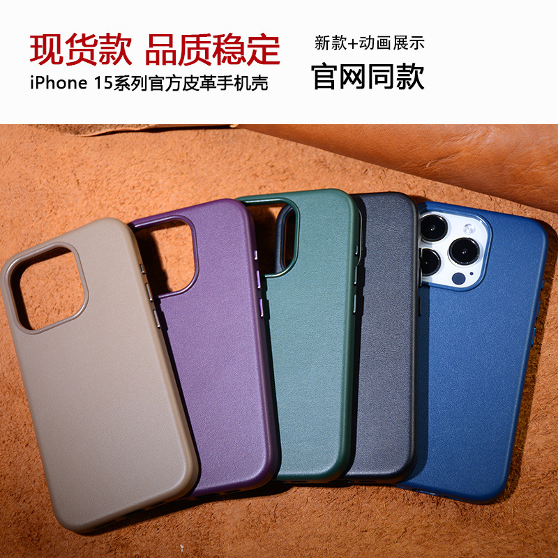 Suitable for Magnetic Suction Fashion Phone Case iphone15 Anti-Drop Apple Leather Case Pro Max Leather Simple Protective Case
