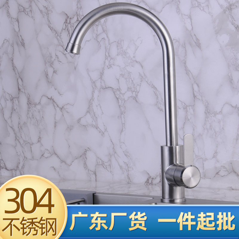 Kitchen faucet SUS304 stainless steel Big Bend dish Basin hot and cold sink brushed sanitary ware wholesale Kitchen faucet SUS304 stainless steel Big Bend dish Basin hot and cold sink brushed sanitary ware wholesale