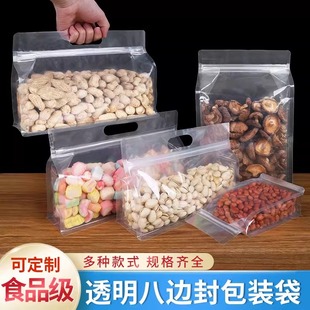 Extra Large Eight-sided Hand-held Sealed Bag Self-sealing Pocket Transparent Thickened Biscuit Snack Cereal Plastic Food Packaging Bag