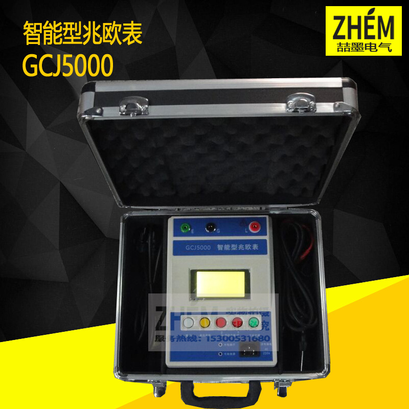 GCJ5000型智能型兆欧表 ZOB-5KV智能数显绝缘电阻测试仪 ZOB-10KV