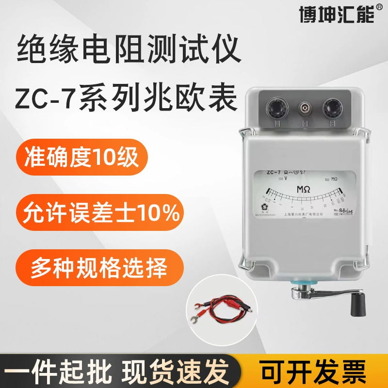 Xiangruide ZC25-3 электрический дрожатель 500v мег-метр 1000 ручного встряхивания 2500 тестер сопротивления изоляции оптом
