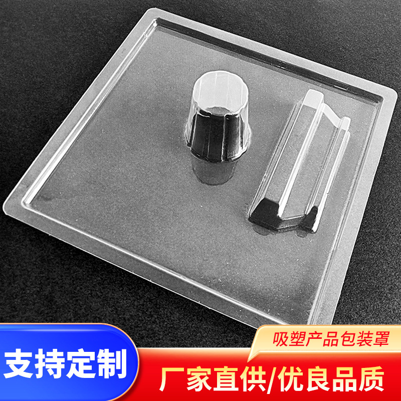 透明吸塑壳金属配件吸塑盒三折边插卡吸塑泡壳食品吸塑内盒包装