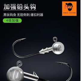 压铸根钓铅头钩软饵虫假饵加强路亚防挂底曲柄钩鲈鱼微物鱼钩鳜鱼