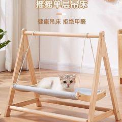 猫吊床猫咪秋千猫床宠物床木质离地猫窝冬季保暖四季通用猫摇摇床