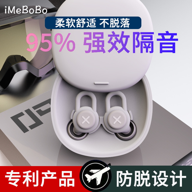 优隆耳塞防噪音睡眠宿舍吵闹睡觉防吵神器专业工作隔音耳塞学生