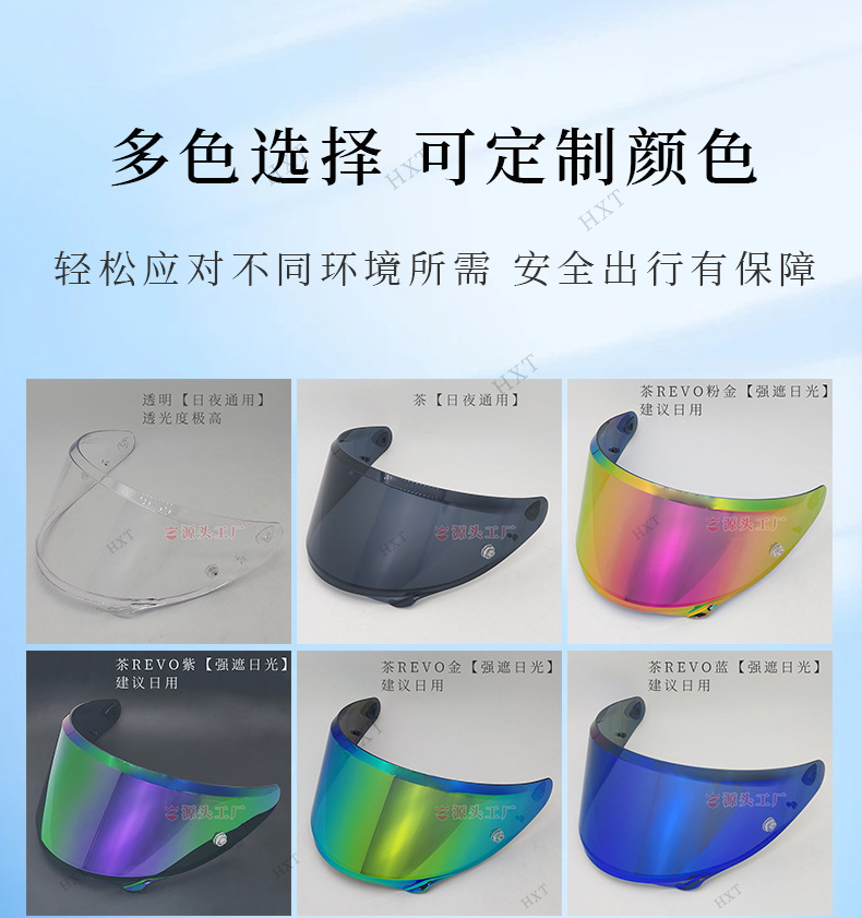 Hj42 Is Compatible with Rpha12 Hj42 Carbon Motorcycle Helmet Lens Waterproof Universal Helmet Accessories