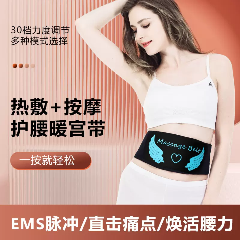 腰部按摩器揉腹仪按摩腰带暖宫腰带姨妈神器加热充电式ems揉捏