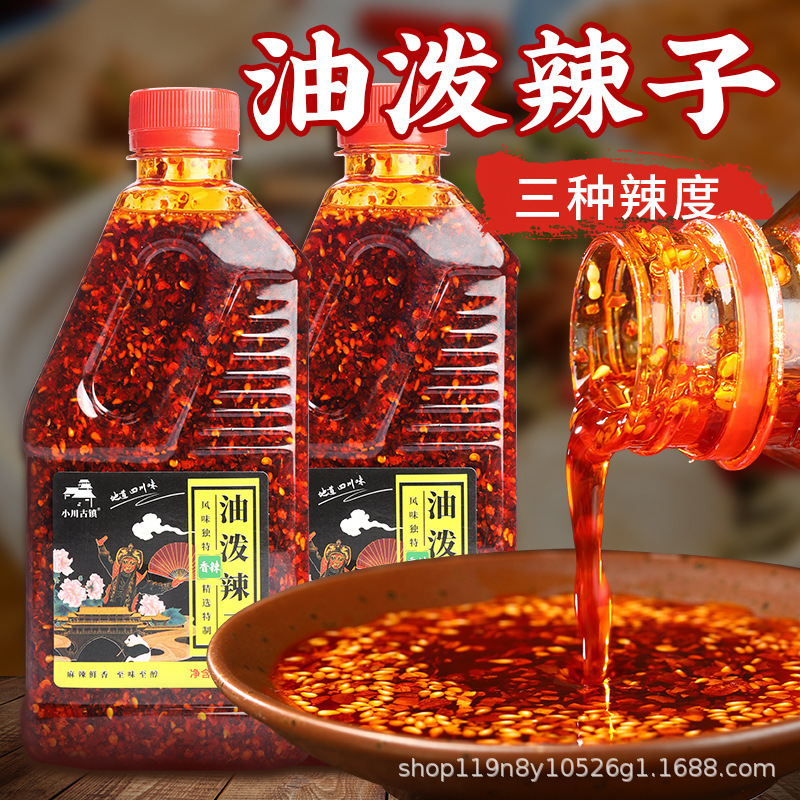 红亮香浓辣椒油产品展示图