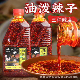 2026 autumn starter essentials: red, bright, and rich chili oil – one drop to open your appetite and banish fatigue.