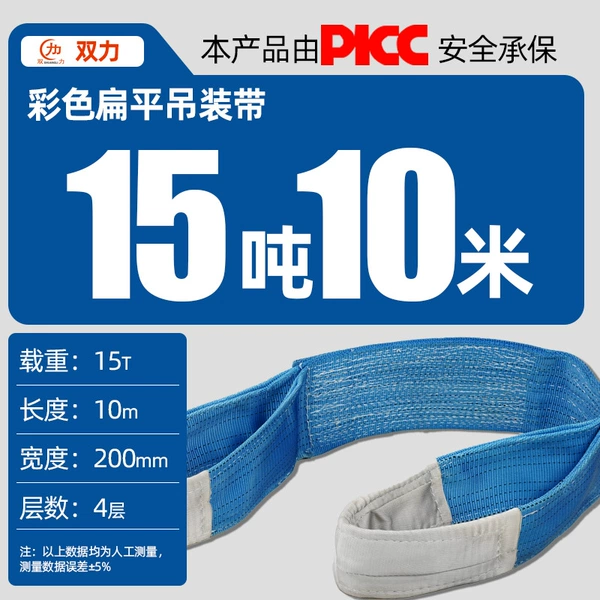 Blue, 10meter