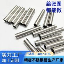 304不锈钢管空心圆管不锈钢毛细管6米长焊管加工直缝焊管小管