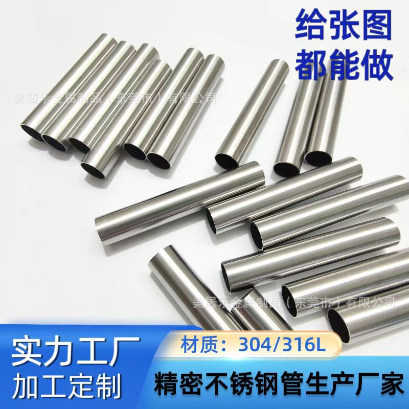 304不锈钢管空心圆管不锈钢毛细管6米长焊管加工直缝焊管小管