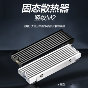 ɢ��M.22280NVMeɢ���R��M2�̑Bɢ����PS5���b���،����Ƭ