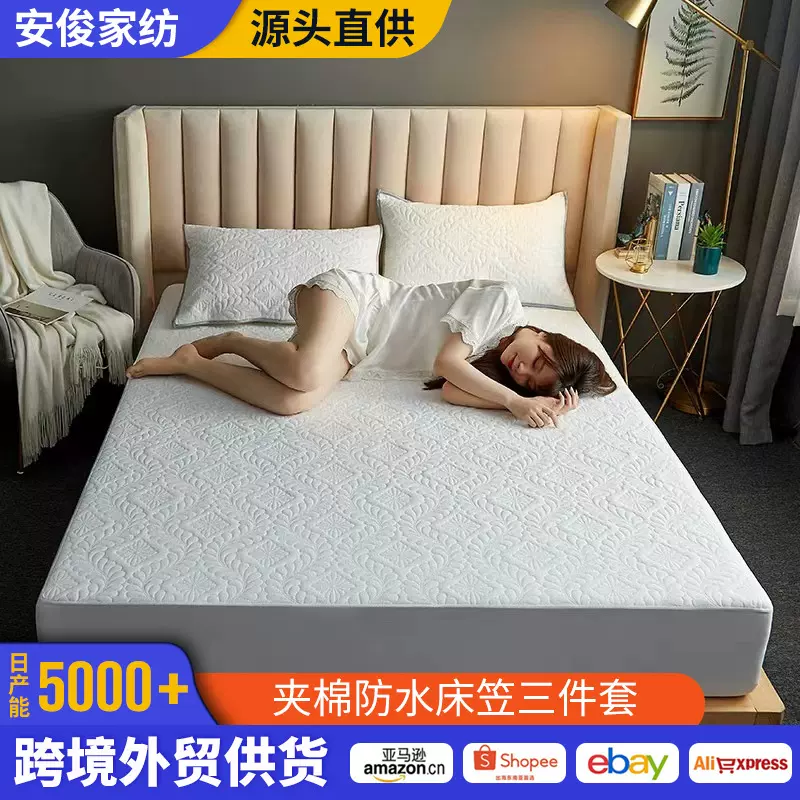 夹棉防水床笠三件套水洗棉防水隔尿加棉床笠加厚席梦思床垫保护罩