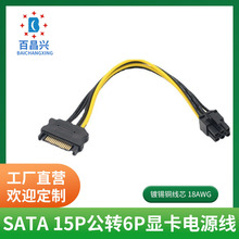 ��a�~SATA15pin�D6Pin�Դ�� sata�D�@���Դ��늾� 6pin�DSAT