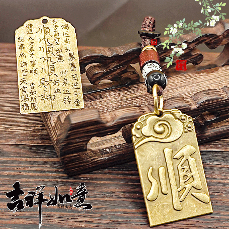 【一件代发】新款天官赐福顺财神好运钥匙包包挂件步步高升招财令|undefined