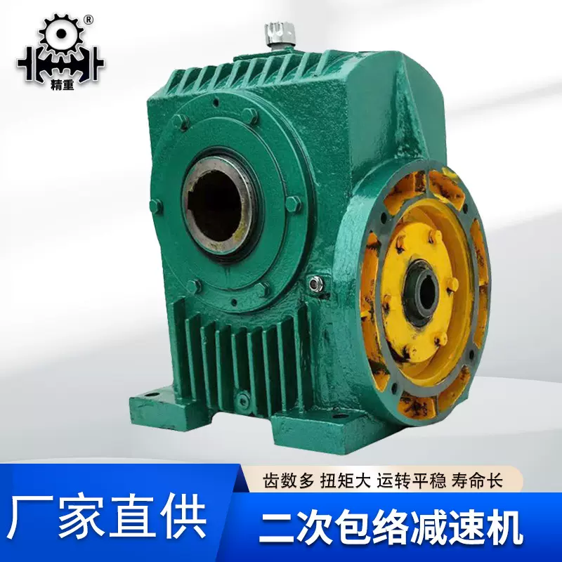 二次包络减速机 齿轮减速器涡轮蜗杆减速机小型变速箱 行星减速机