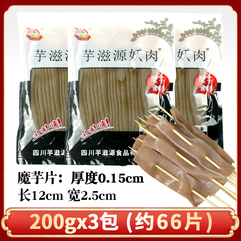 곤약슬라이스 200gx3팩 (약 66개입·천천핫세일)