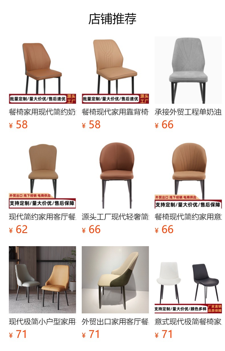 预览状态下无法点击,发布后,可点击跳转到对应的商品页面