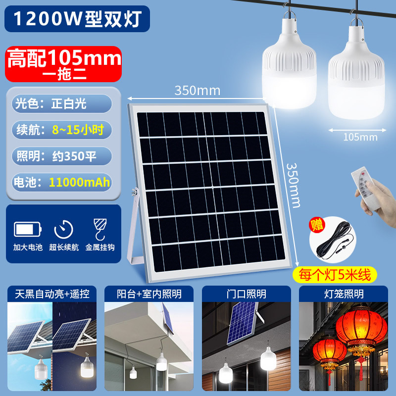 新款太阳能灯泡超亮户外庭院灯挂灯防水充电家用室内一拖二照明灯|undefined