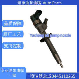 0445110265 H82484403共轨喷油器总成喷油嘴适用于柴油发动机