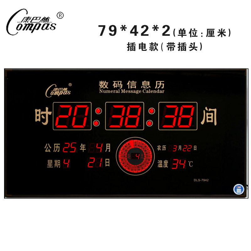 Kangbas 衛星タイミング電子壁時計リビングルーム壁掛け LED デジタル永久カレンダーホーム大型デジタル情報カレンダー|undefined