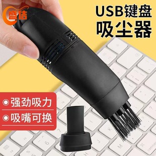 Mini Laptop USB Vacuum Cleaner, Keyboard Cleaning Vacuum, Micro Powerful Dust Cleaning Tool Set