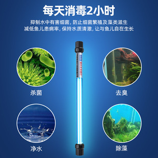 Philips Fish Tank Germicidal Lamp Fish Pond Algae Removal Diving Sterilization Aquarium Built-in Water Treatment Uv Disinfection Lamp