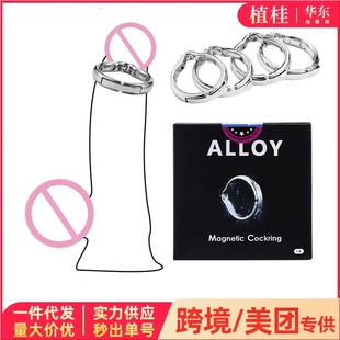 Prepuce blocking ring suit metal penis ring cut sheep eye ring adult sex toys men's binding equipment wholesale