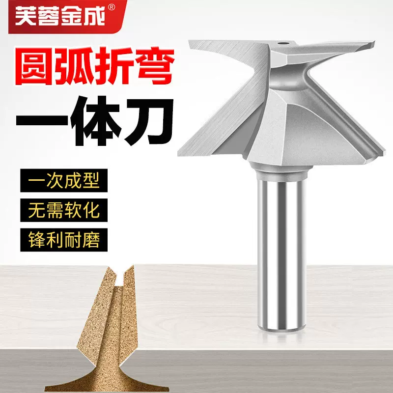 圆弧折弯一体刀成型刀具R30木门墙柜圆弧折弯刀免填充软化工艺