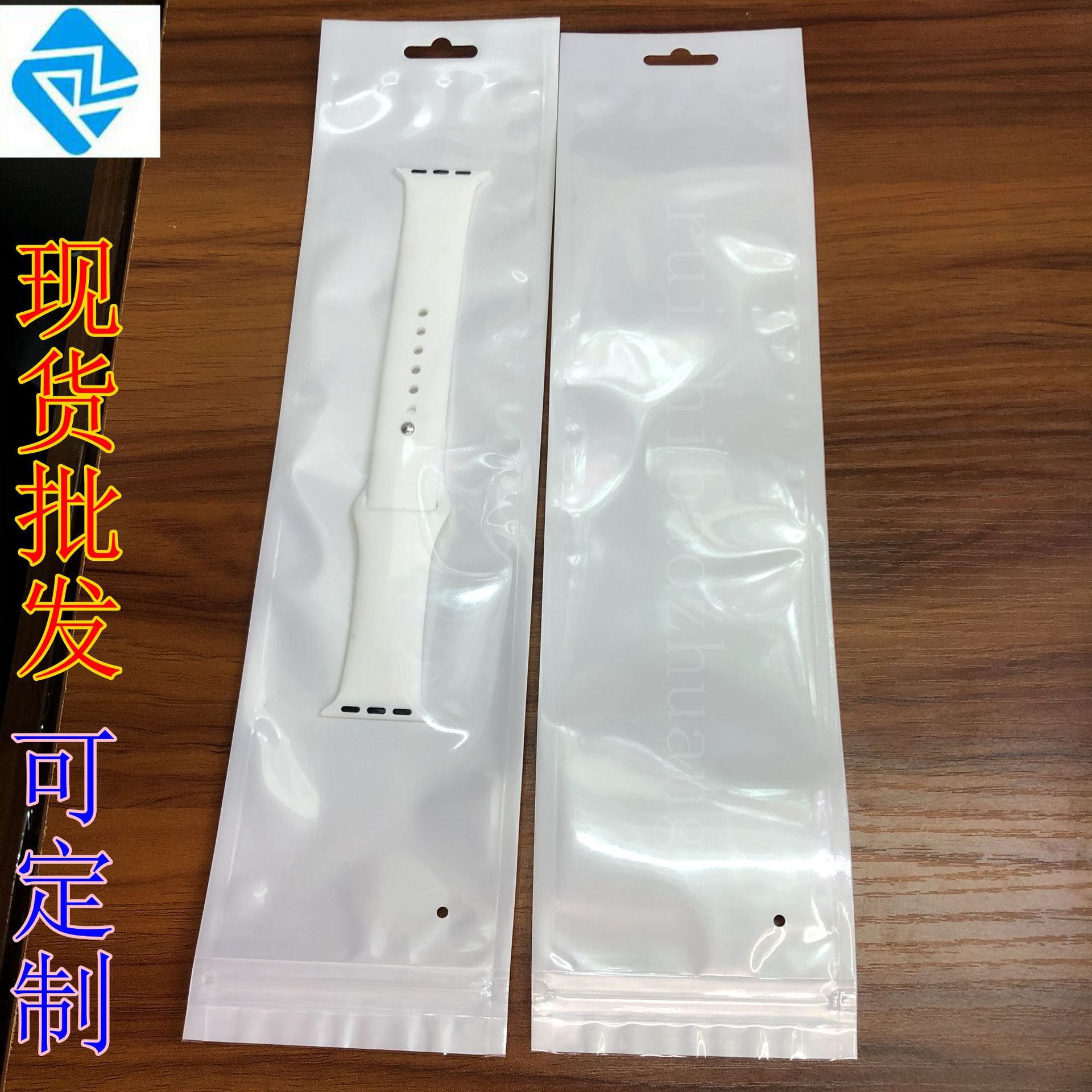 手表包装袋/珠光密封袋子/硅胶表带包装袋/阴阴复合拉链袋/塑料袋