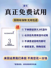 享久延迟喷雾延时喷剂不射三代3男用持久亨印度二代正品情趣神油