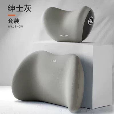 Headrest backrest car lumbar cushion lumbar - gentleman-gray-small-headrest-lumbar-support