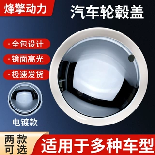 通用汽车轮毂盖加厚弹簧钢卡扣 不易脱落铁钢圈装饰罩多尺寸现货